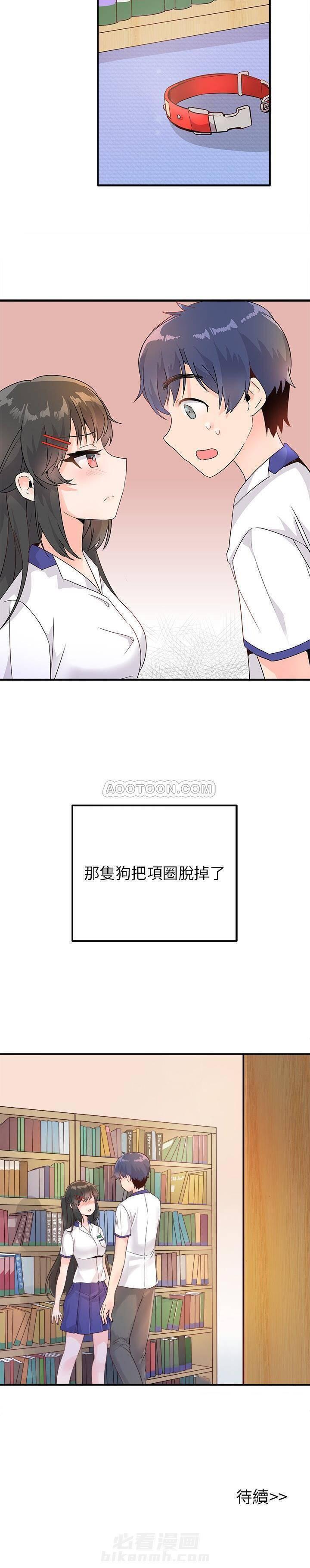 第13话 爱我还是她？20
