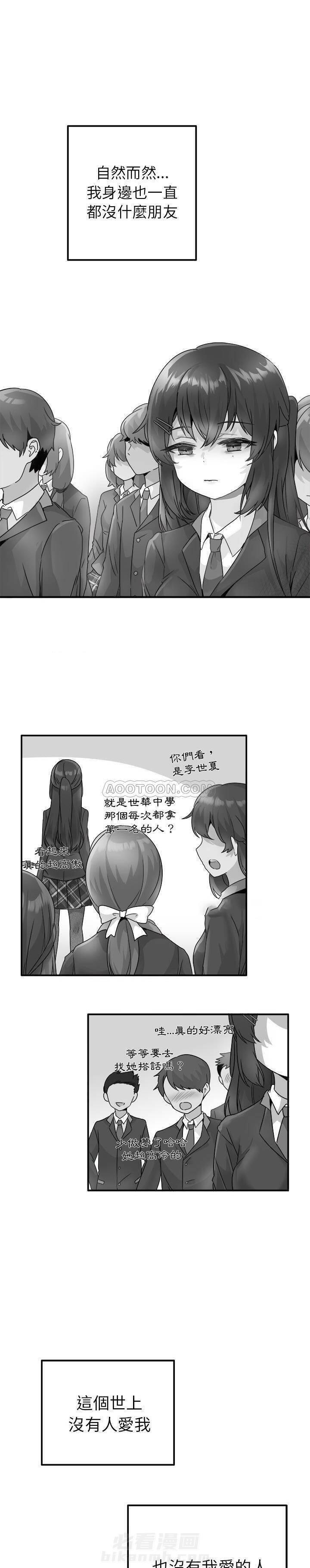 第13话 爱我还是她？3