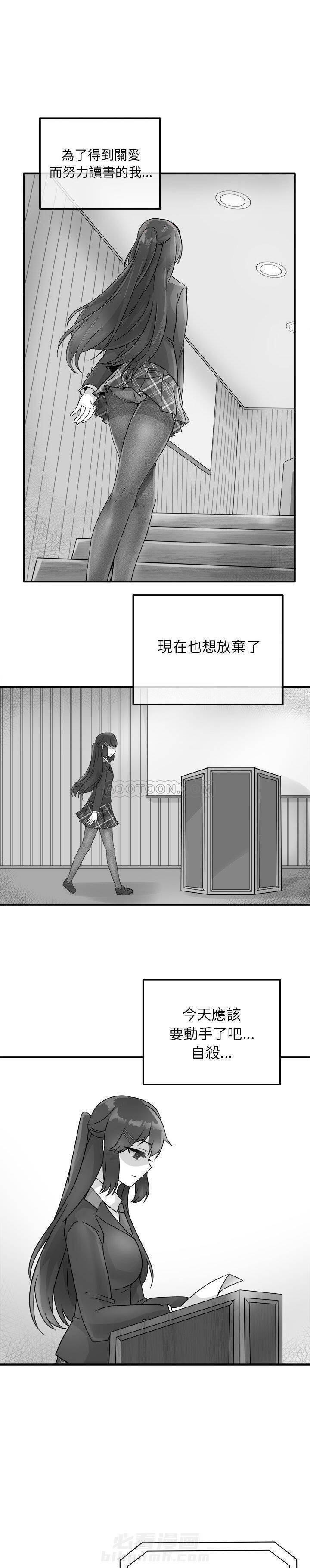 第13话 爱我还是她？5