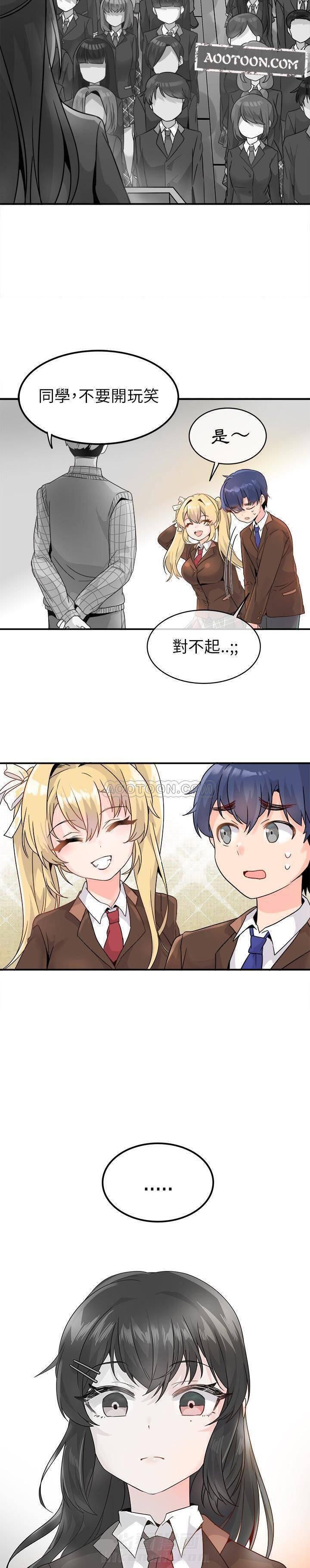 第13话 爱我还是她？7