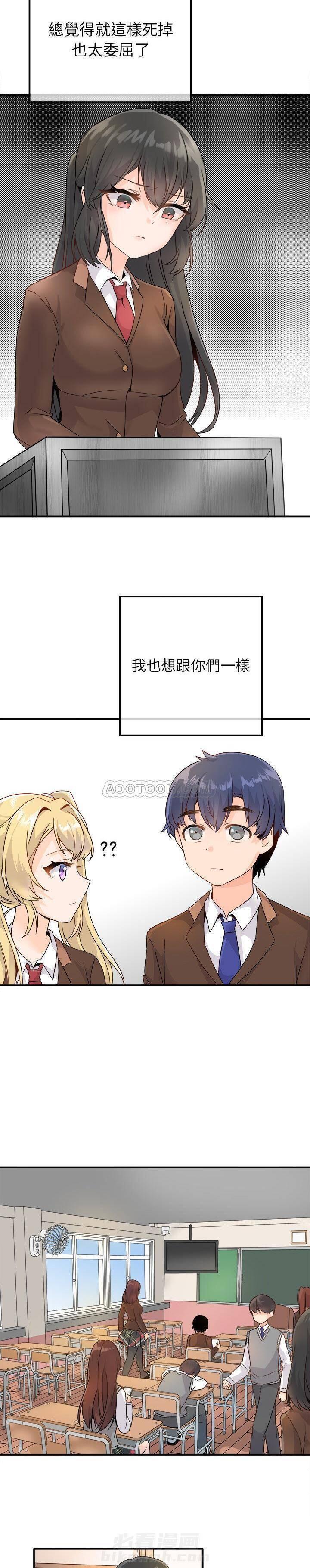 第13话 爱我还是她？9