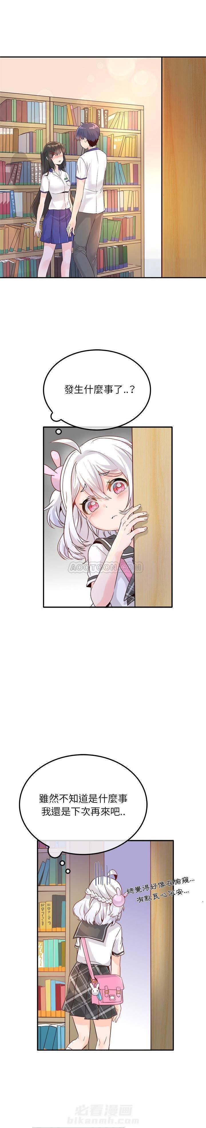 第14话 爱我还是她？0