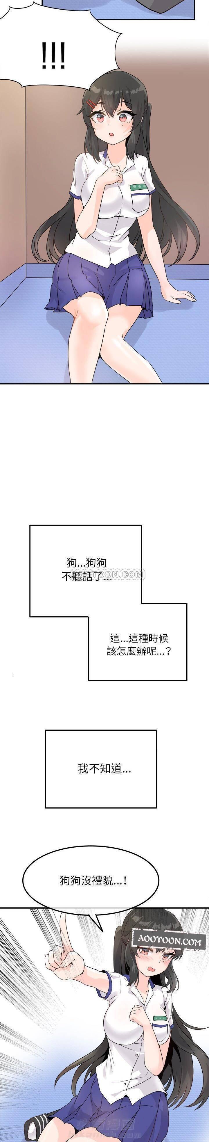 第14话 爱我还是她？10