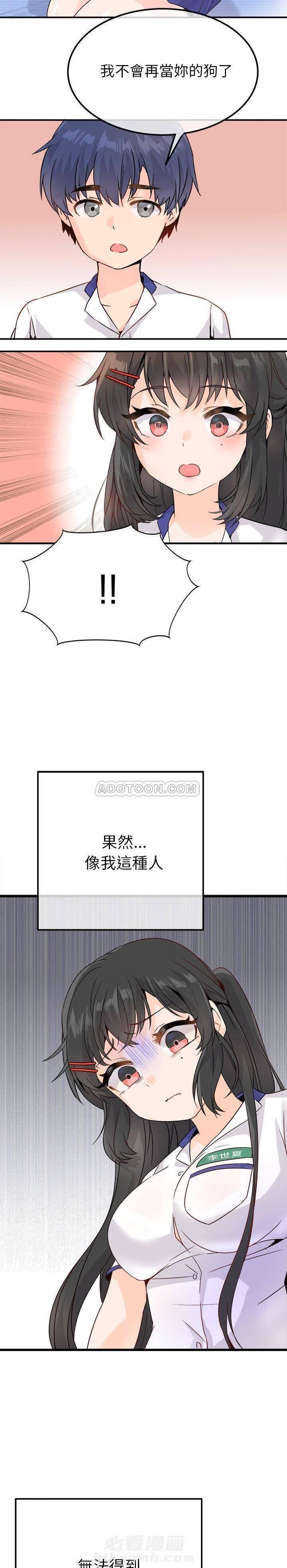 第14话 爱我还是她？11