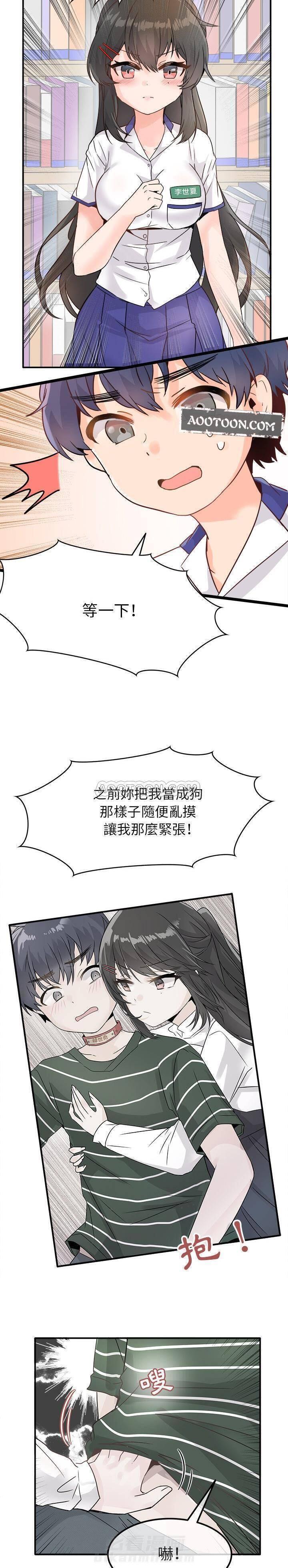 第14话 爱我还是她？2