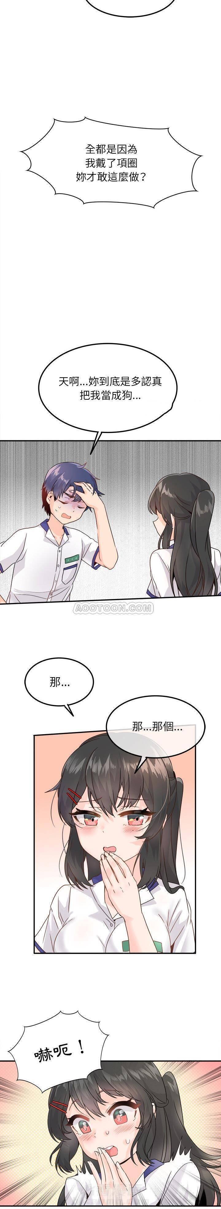 第14话 爱我还是她？3