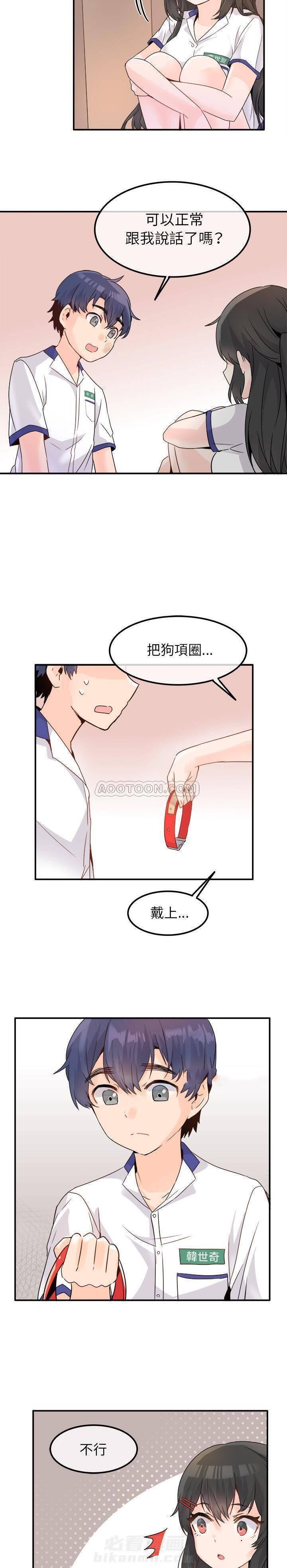 第14话 爱我还是她？8
