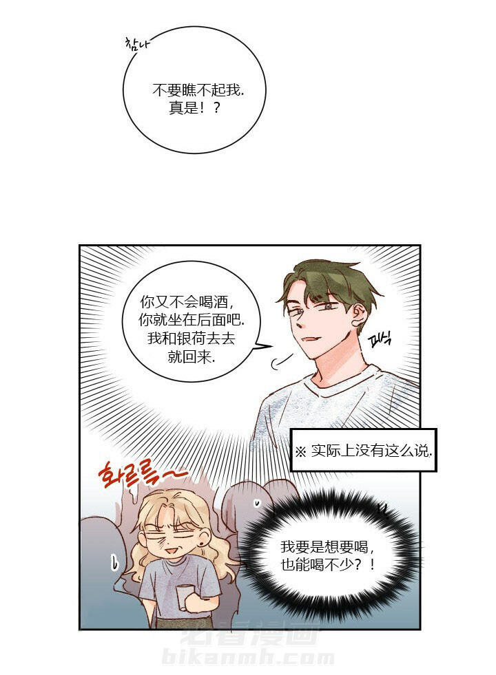 第31话 3114