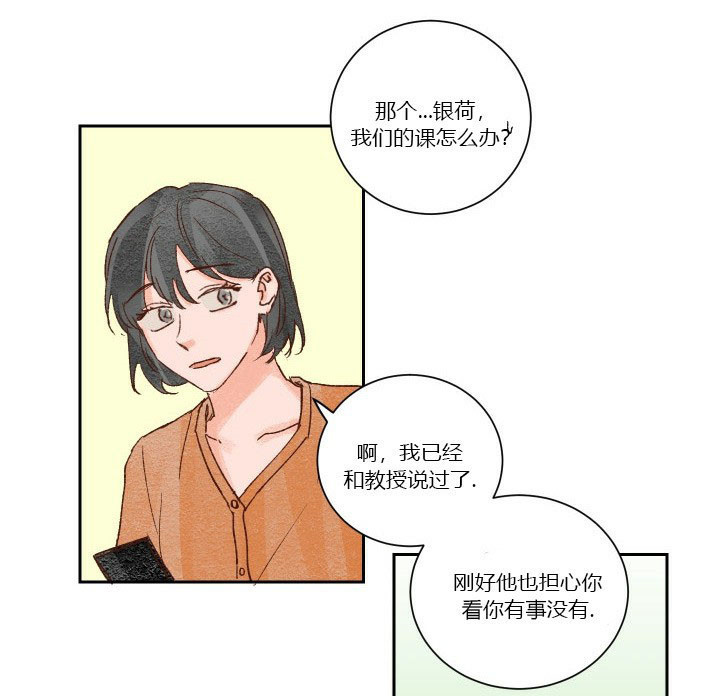 第33话 3312