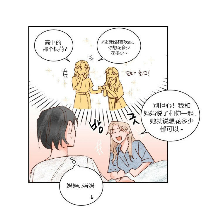 第38话 3811