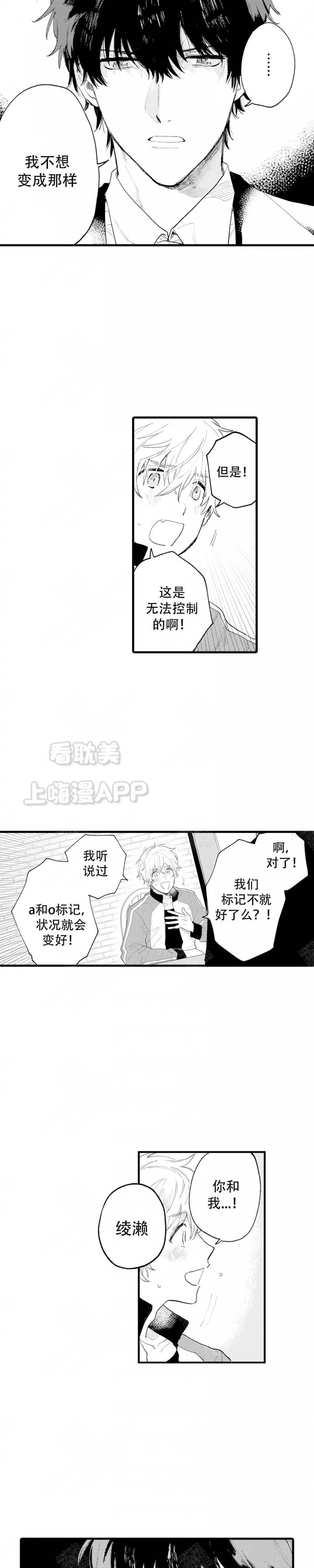 第6话4