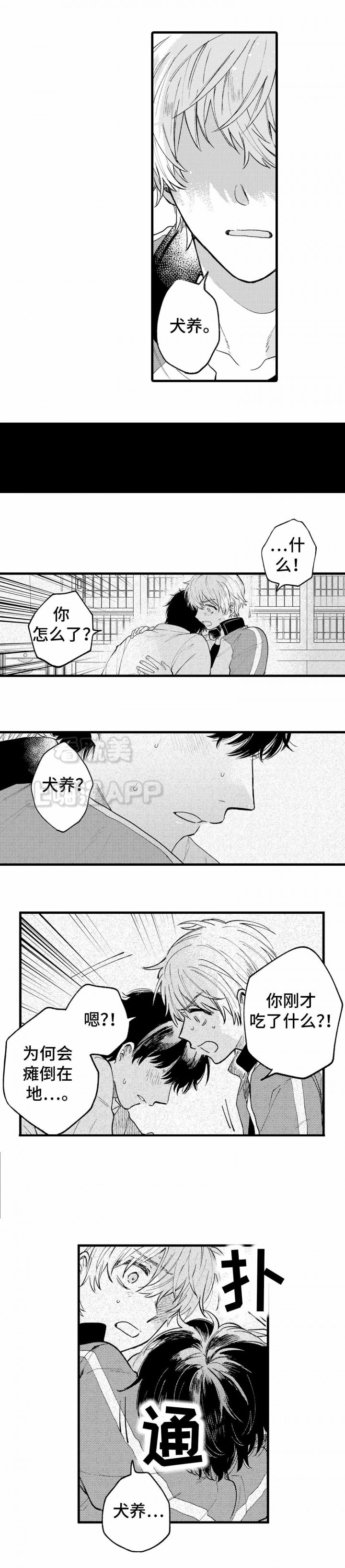 第21话4
