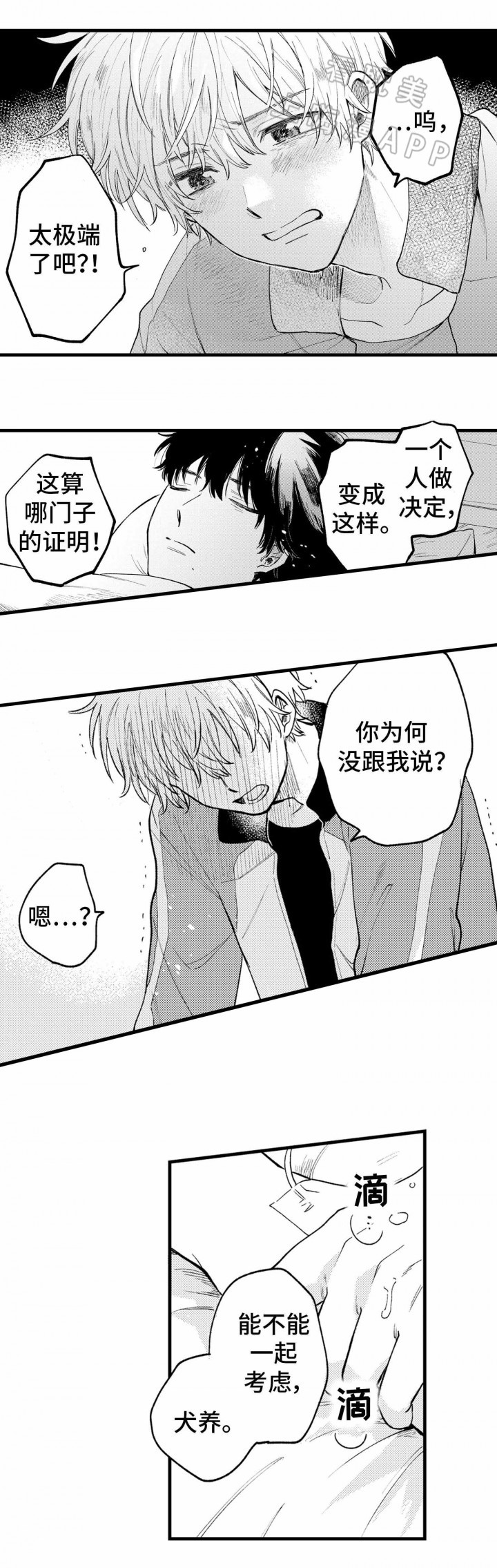 第21话9
