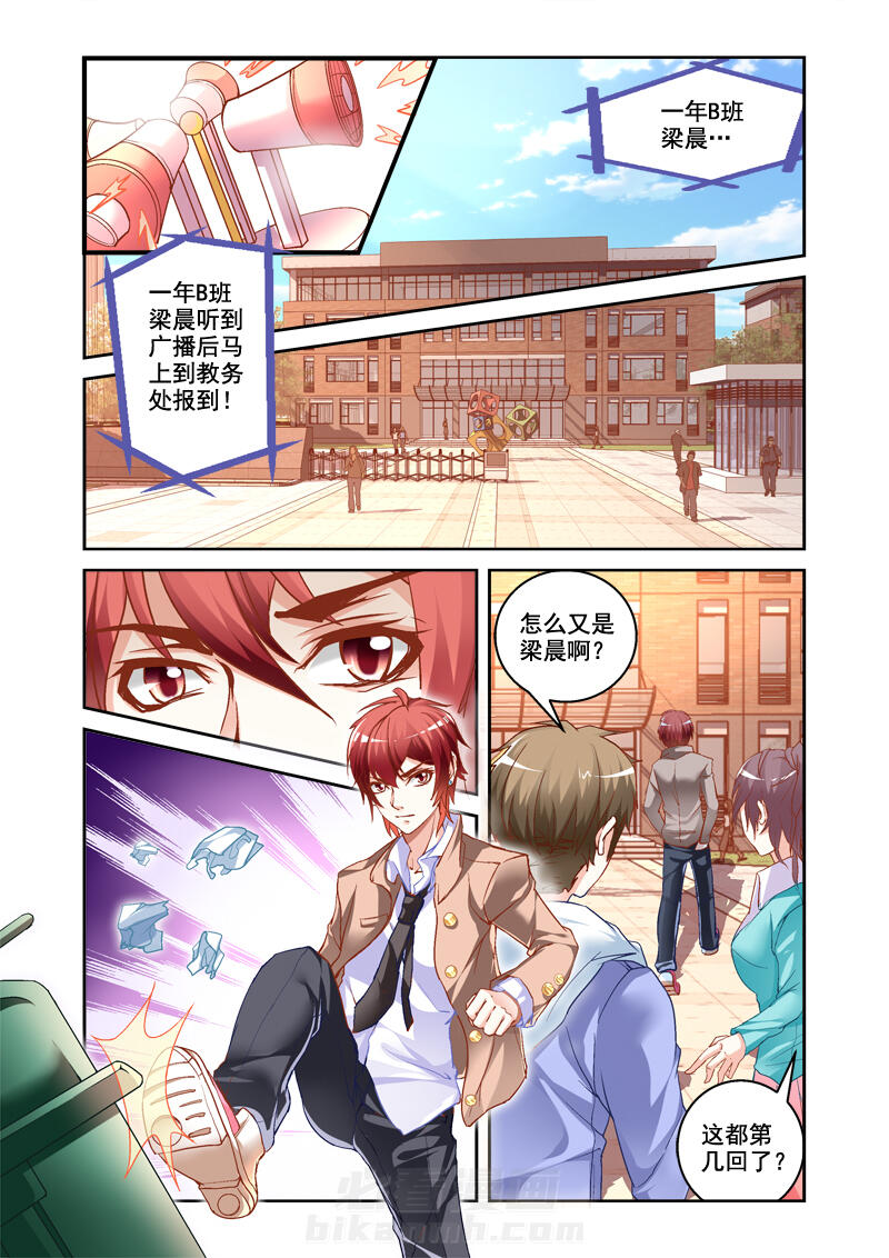 第1话 11