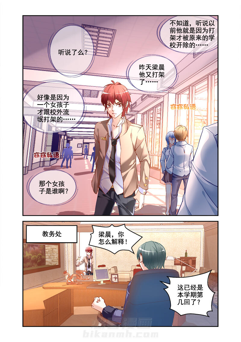 第1话 12