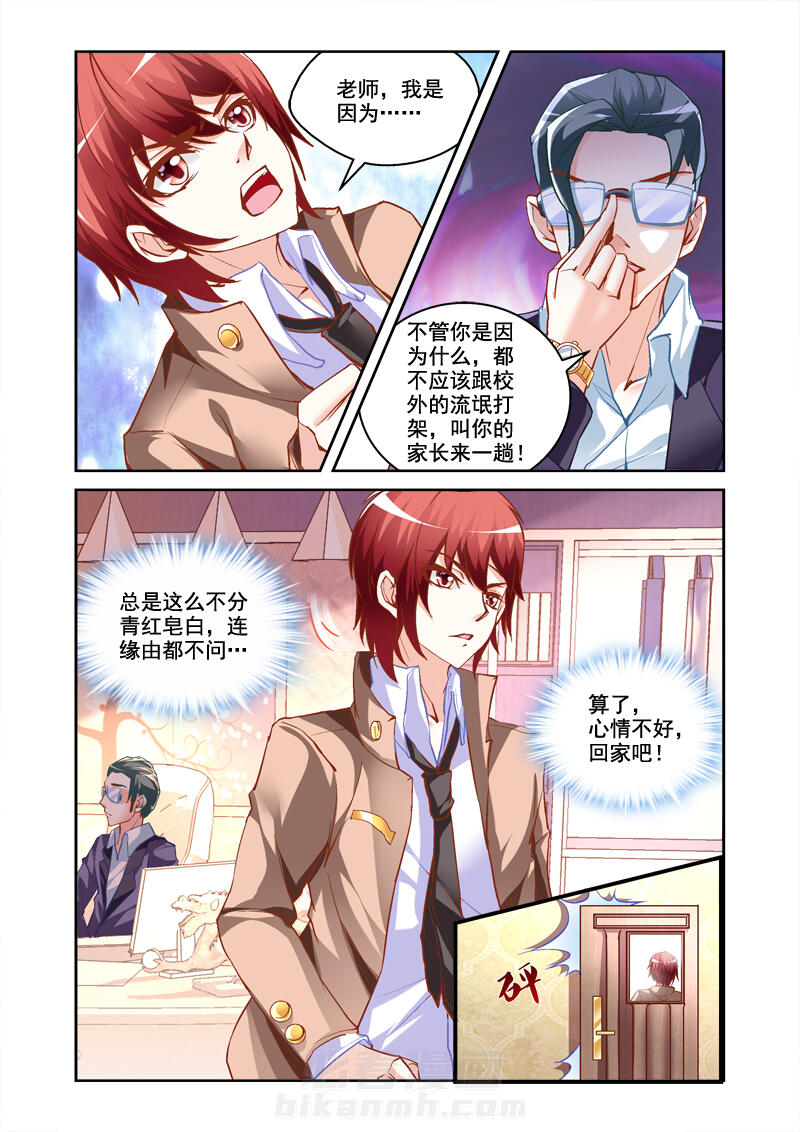 第1话 13