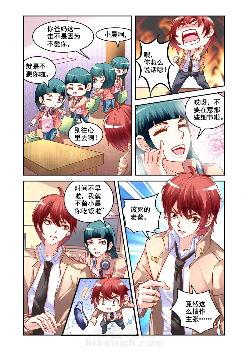 第1话 16