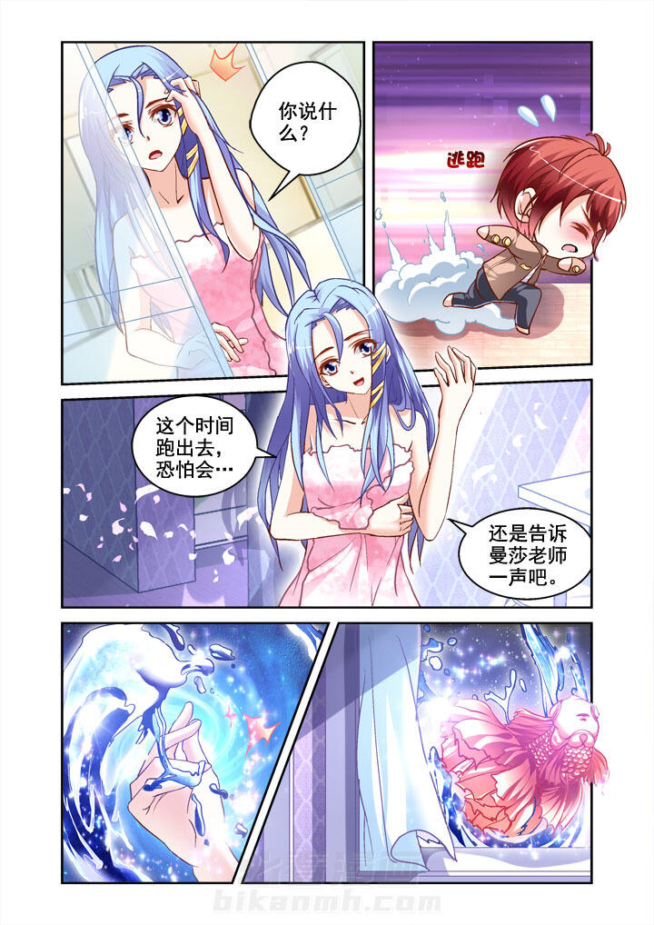 第3话 32