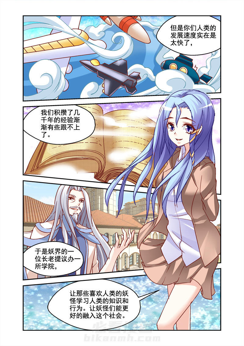 第4话 45