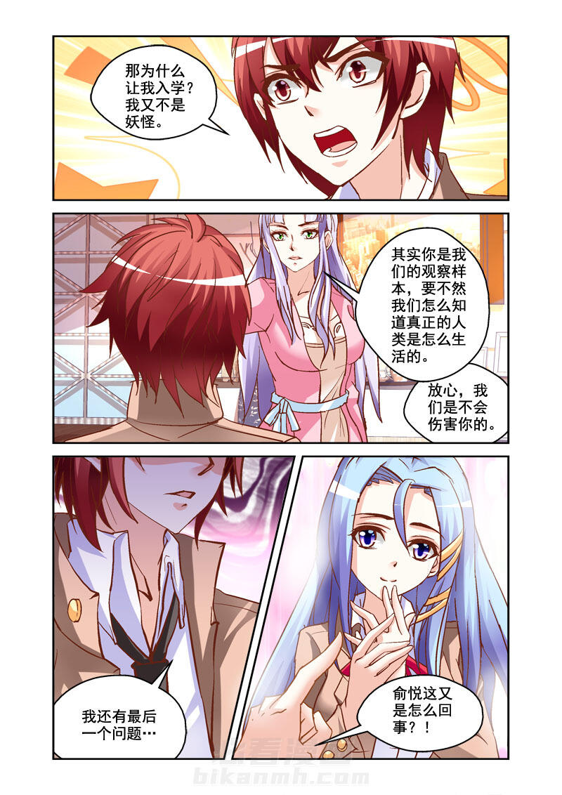 第4话 46