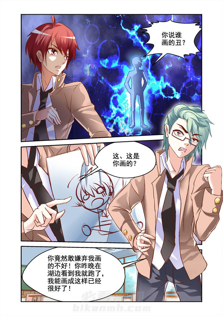 第6话 61
