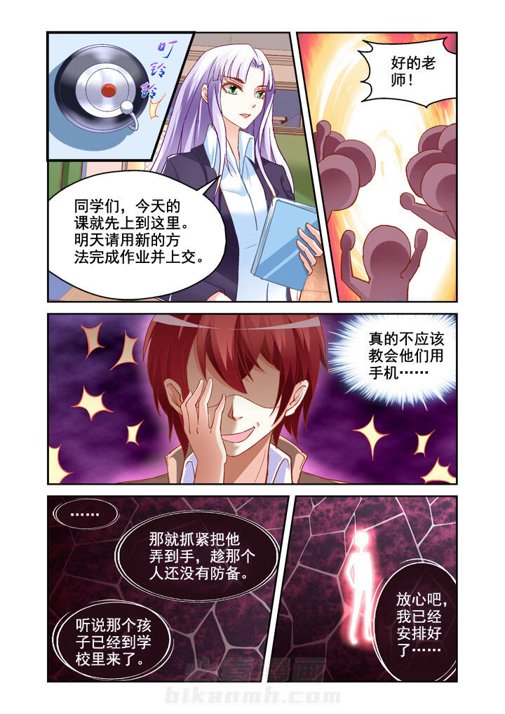第6话 67