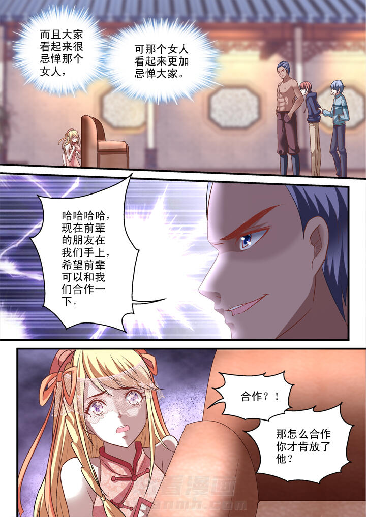 第24话 242