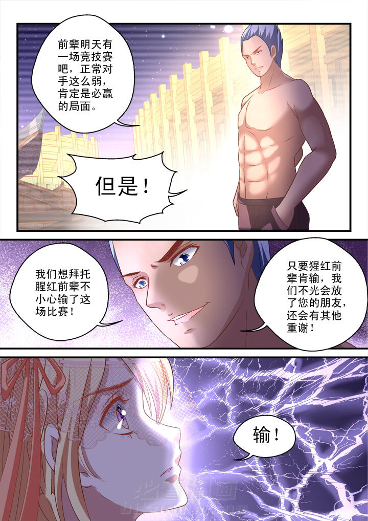 第24话 243