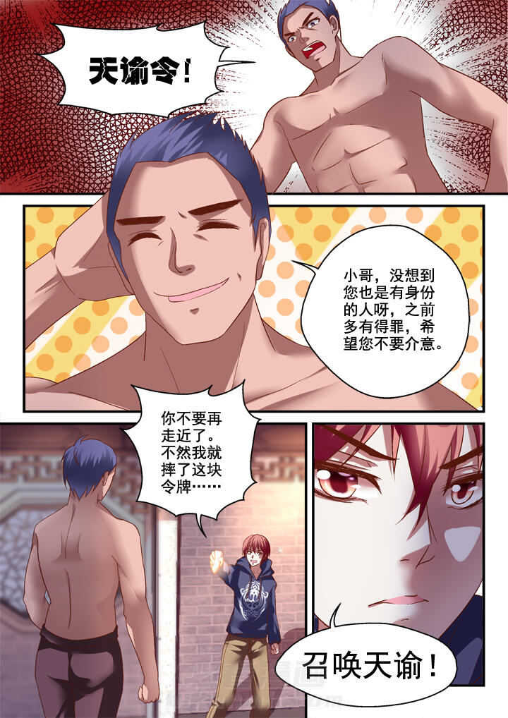 第25话 256