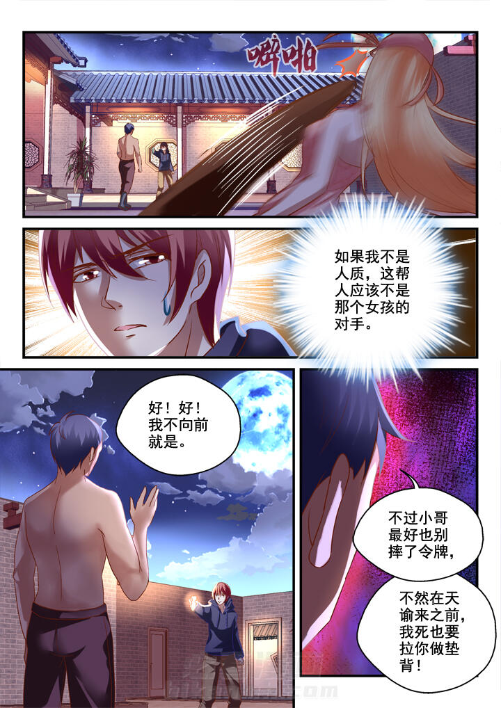 第25话 257