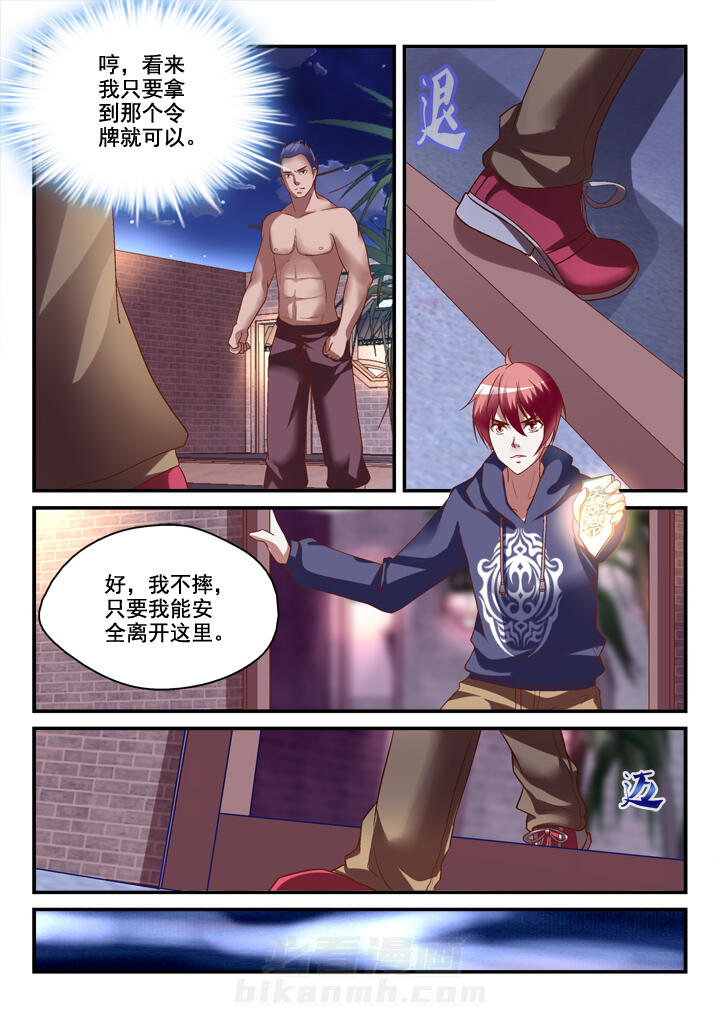 第26话 260