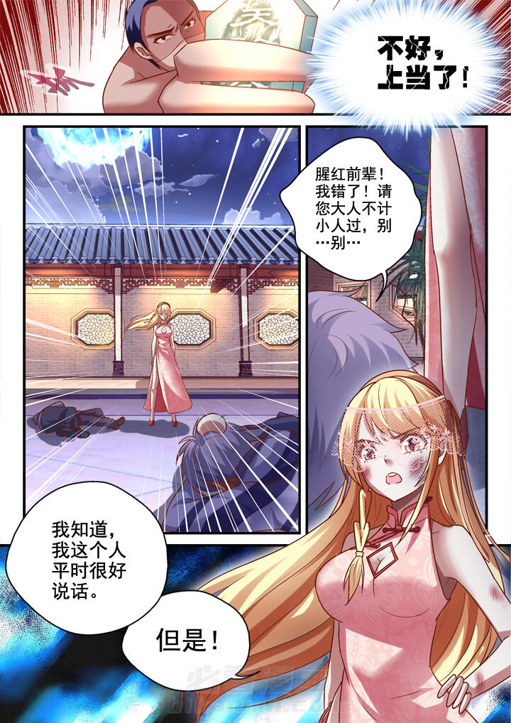 第26话 263