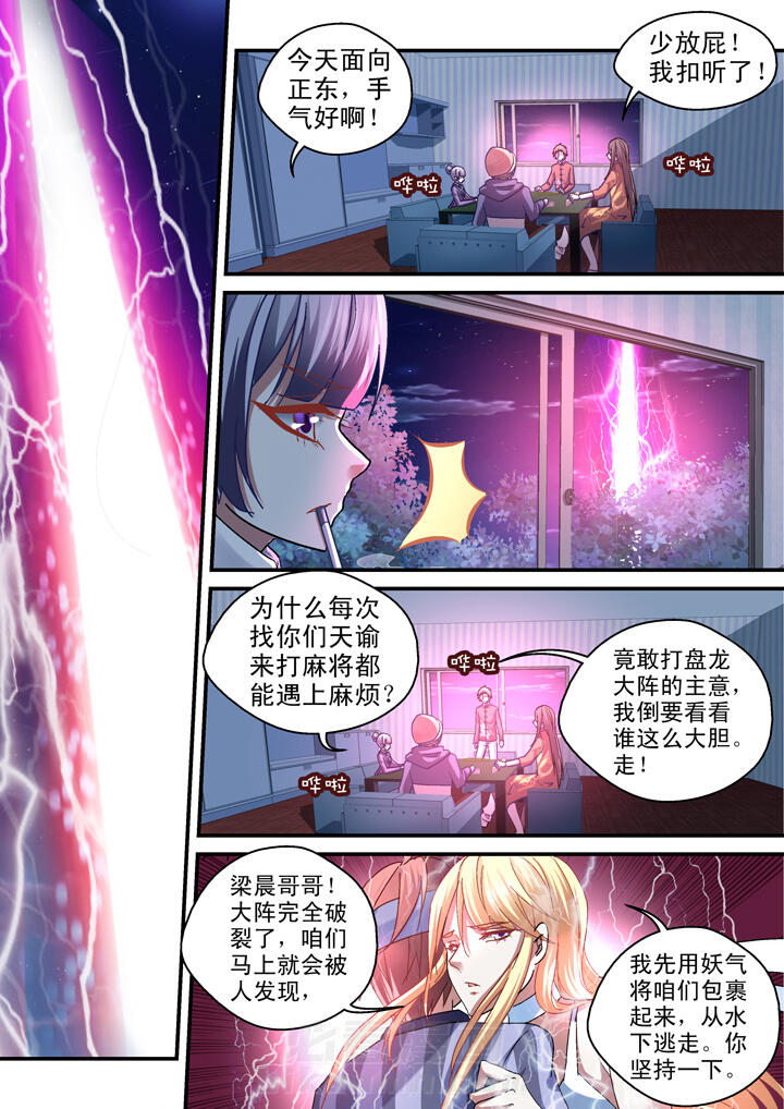 第30话 301