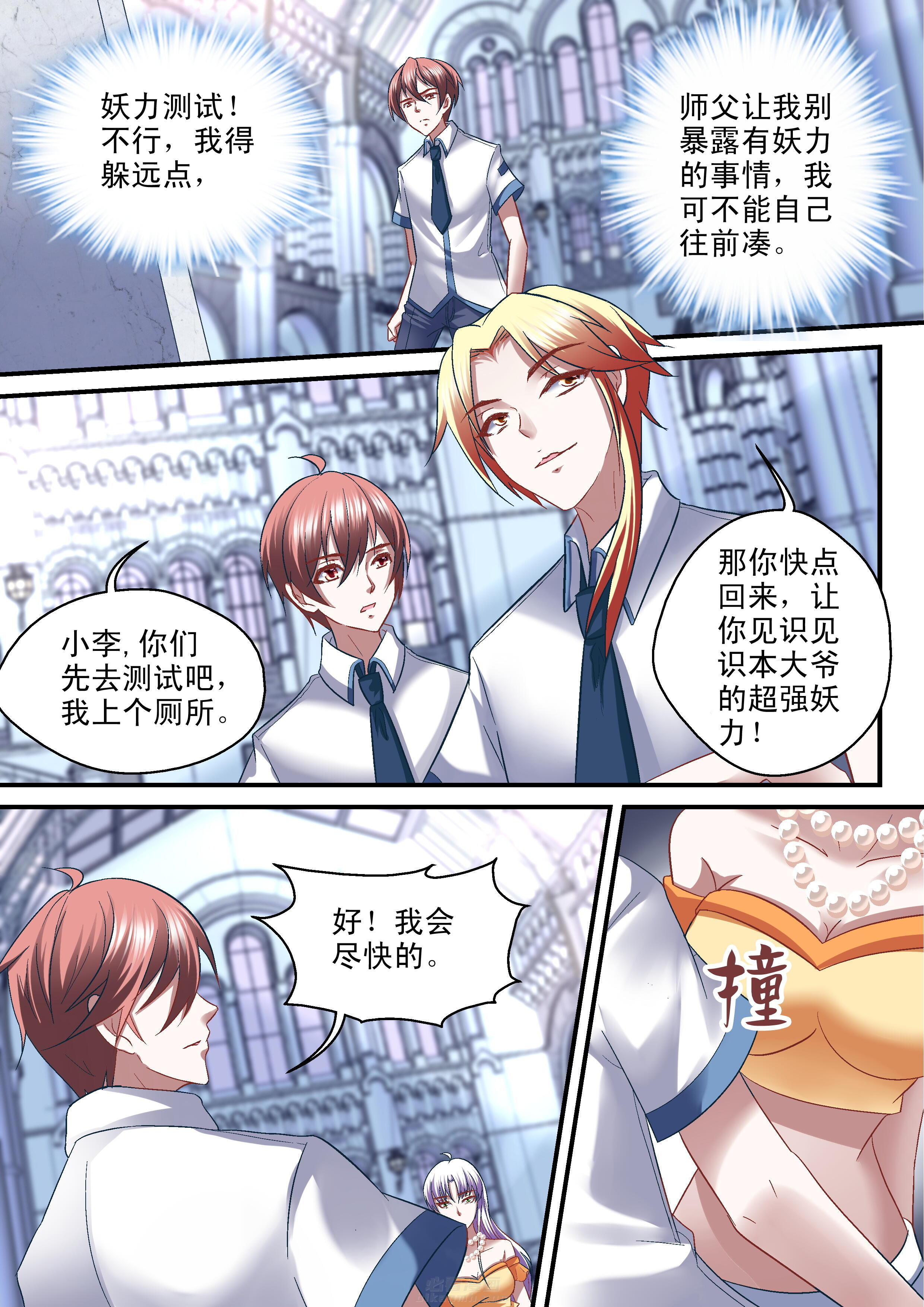 第36话 360