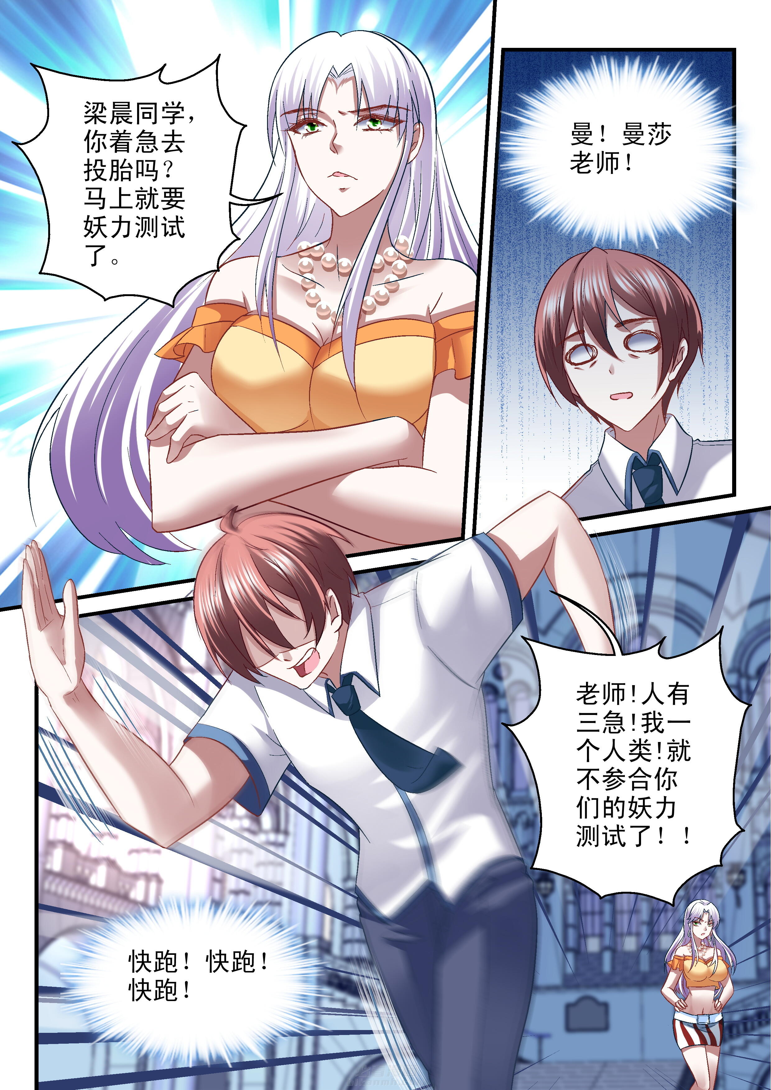 第36话 361