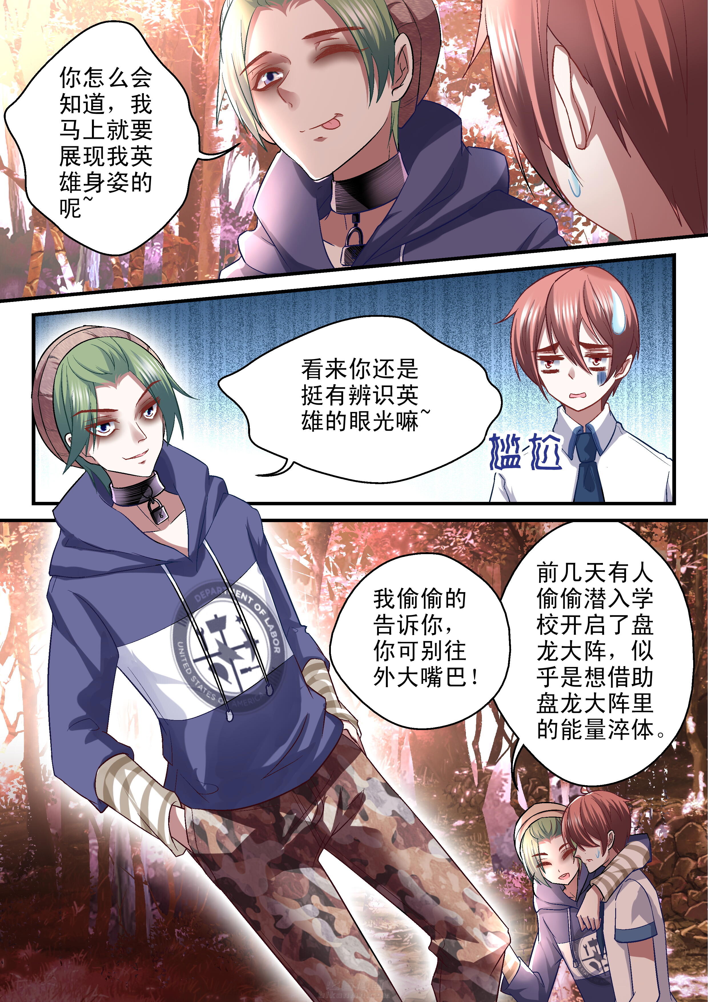 第38话 380