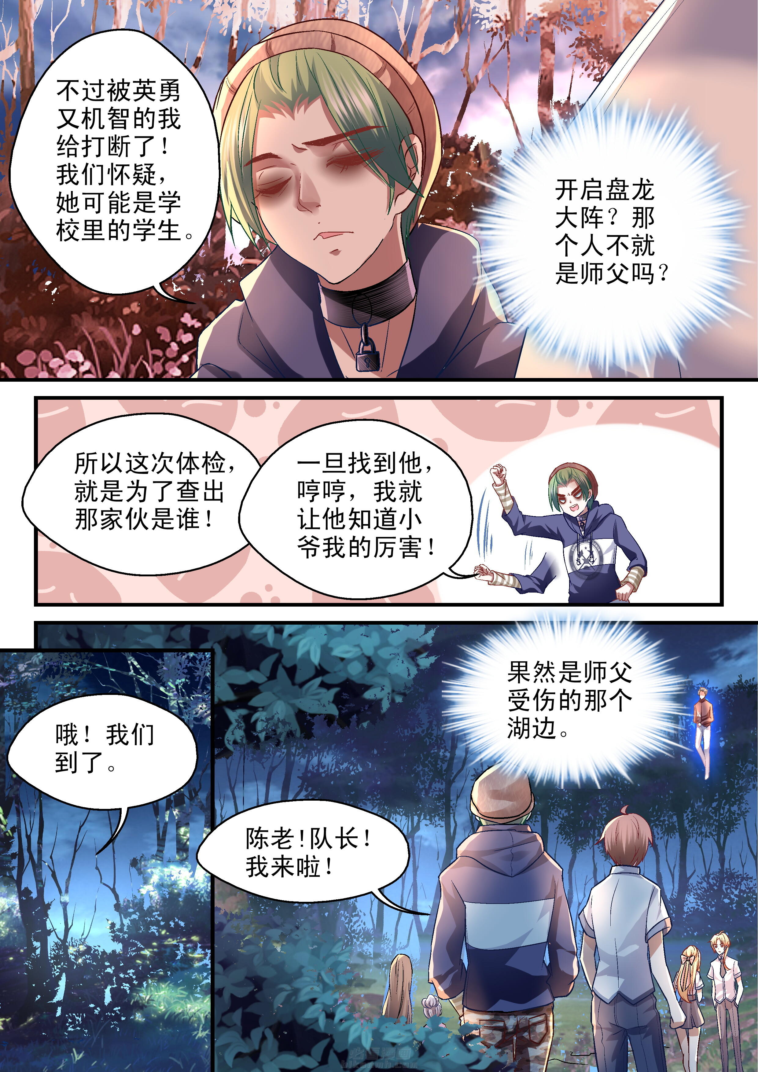 第38话 381