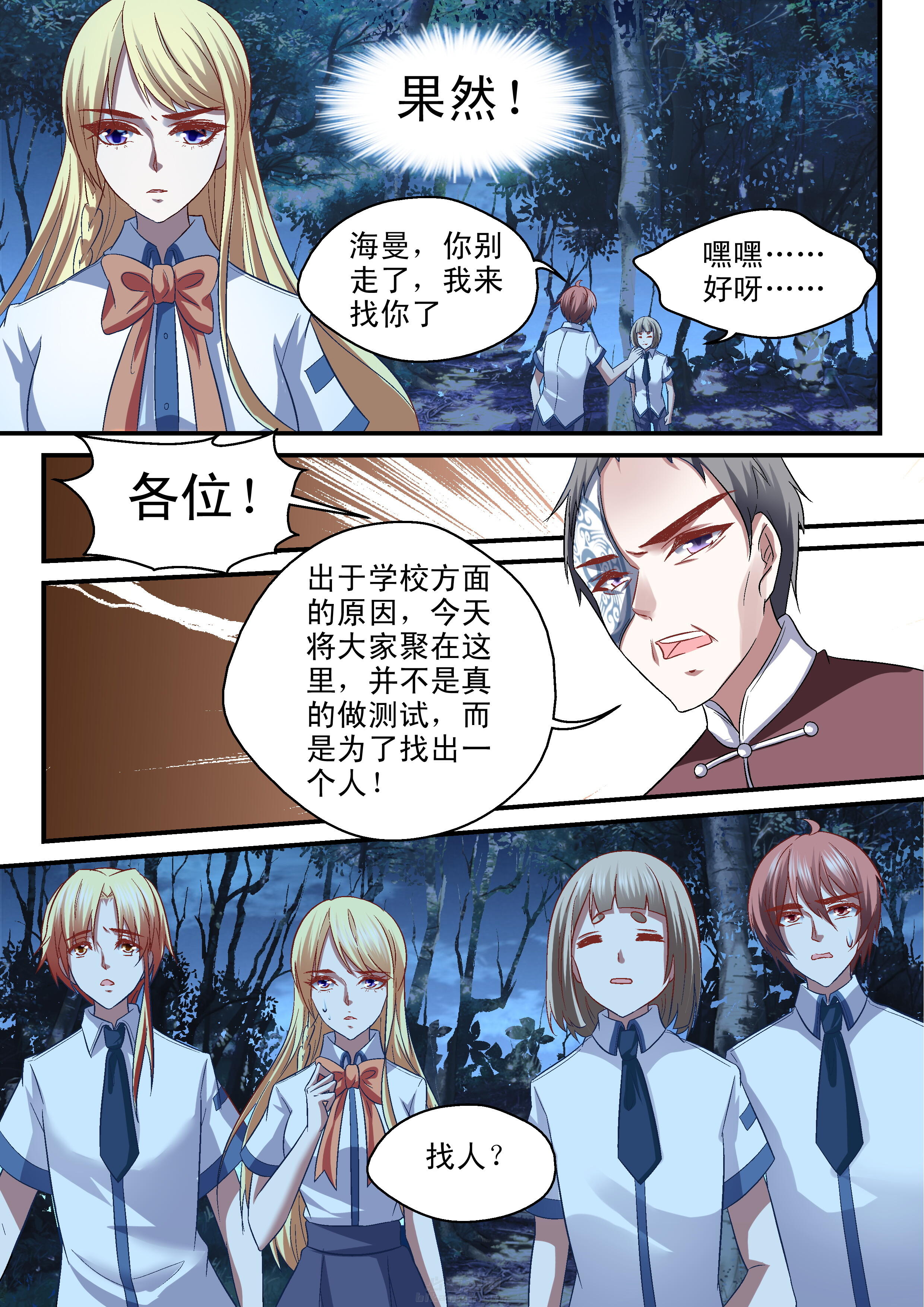 第38话 383