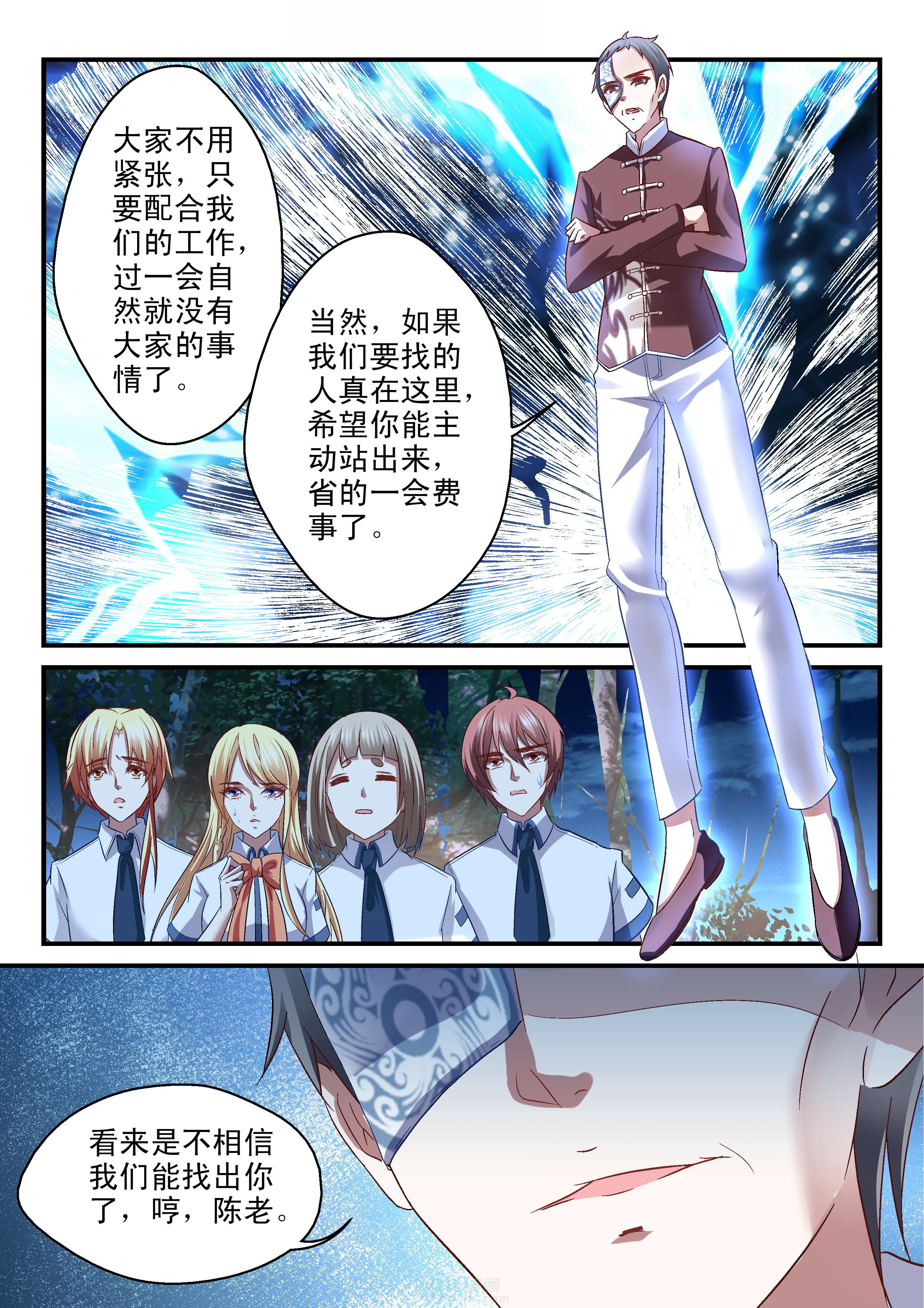 第38话 384