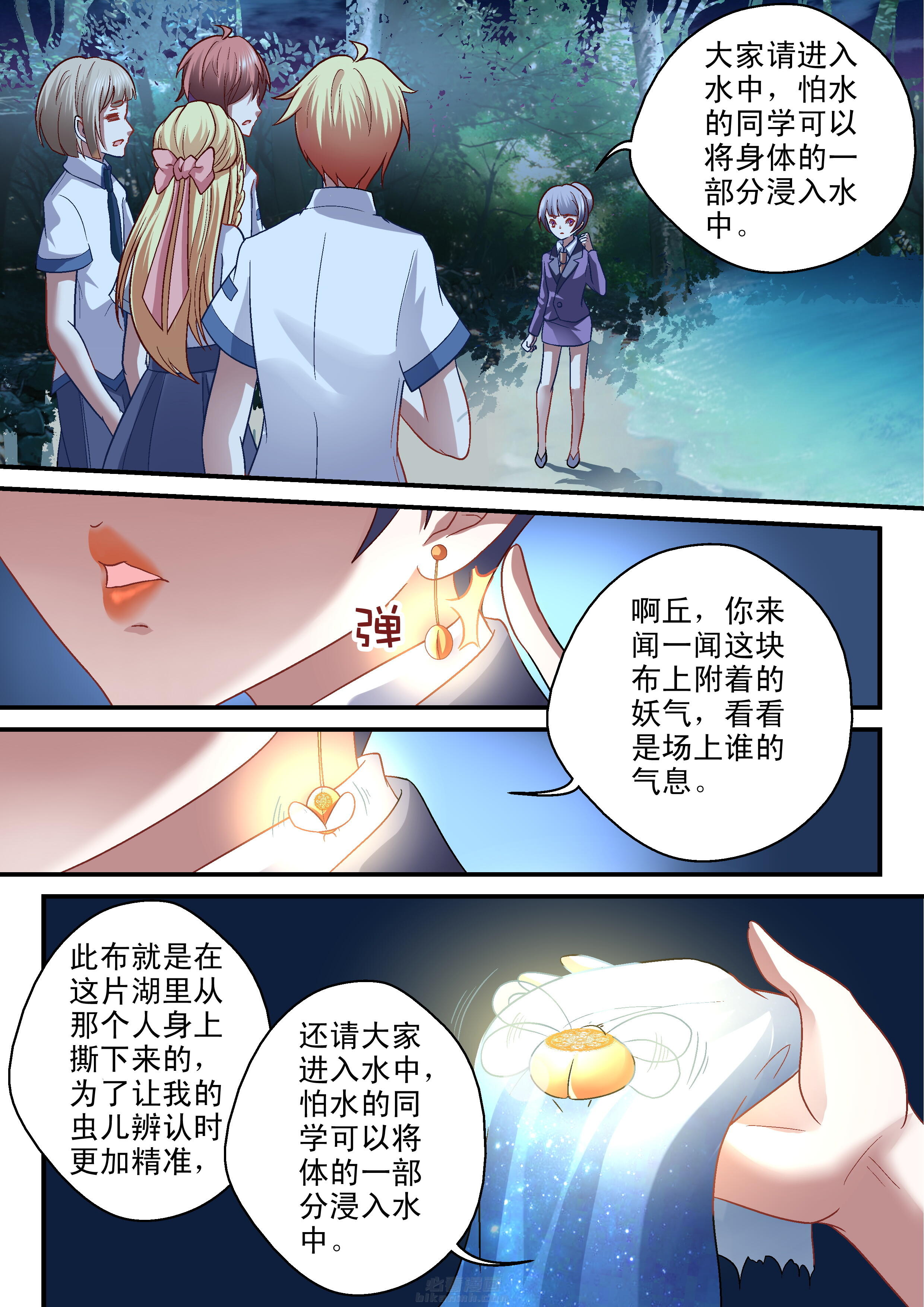第38话 385