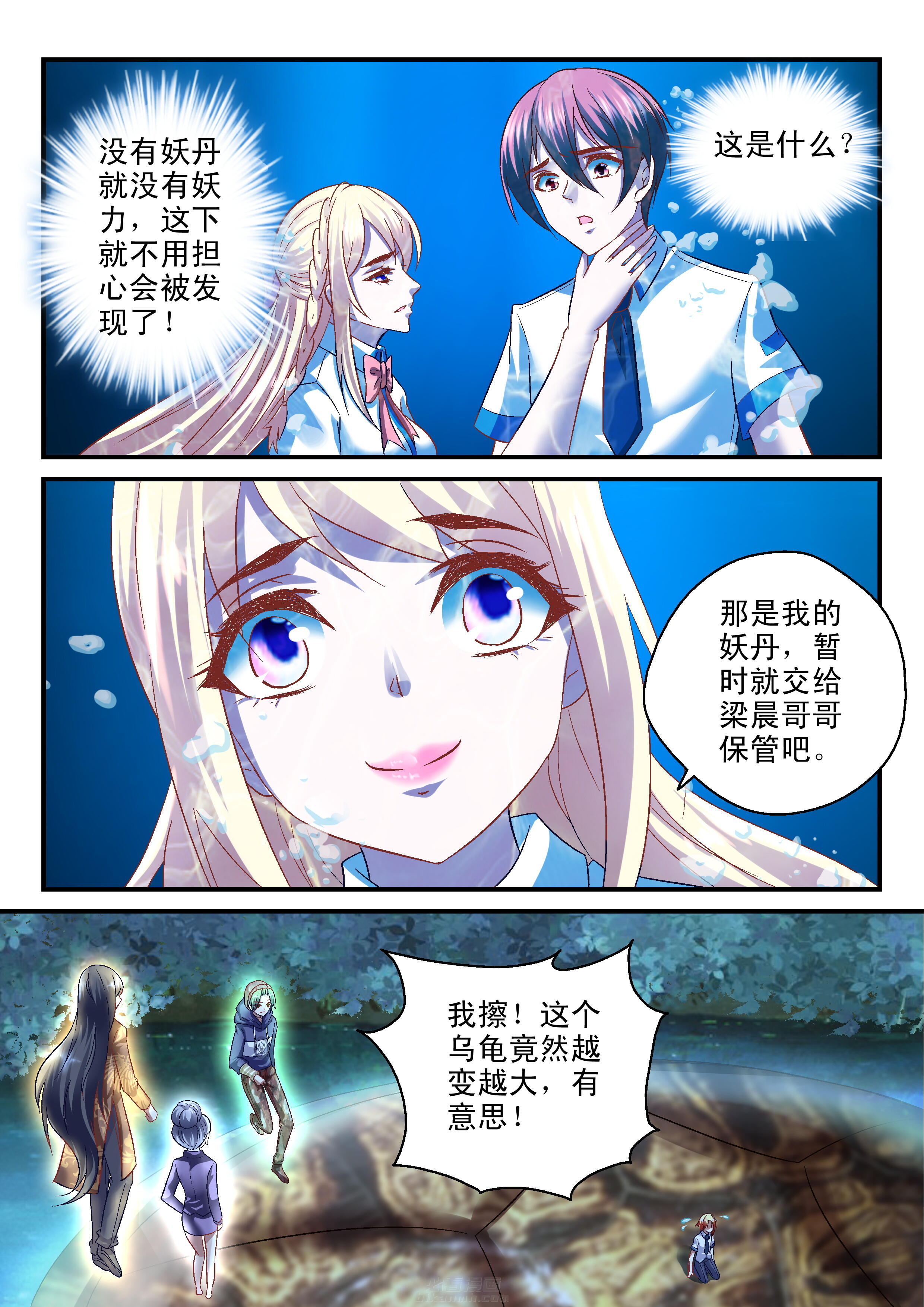第40话 402