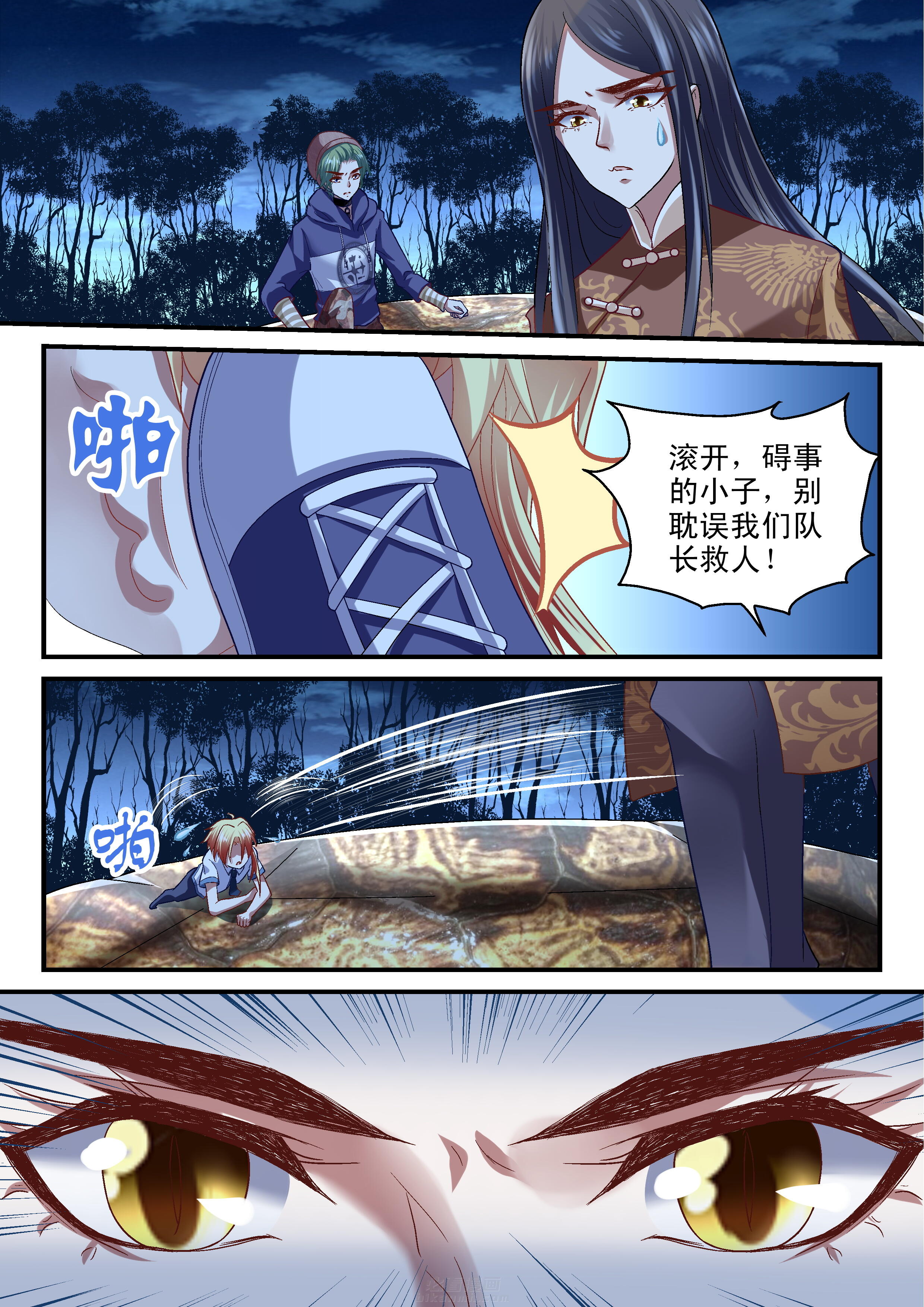第40话 405