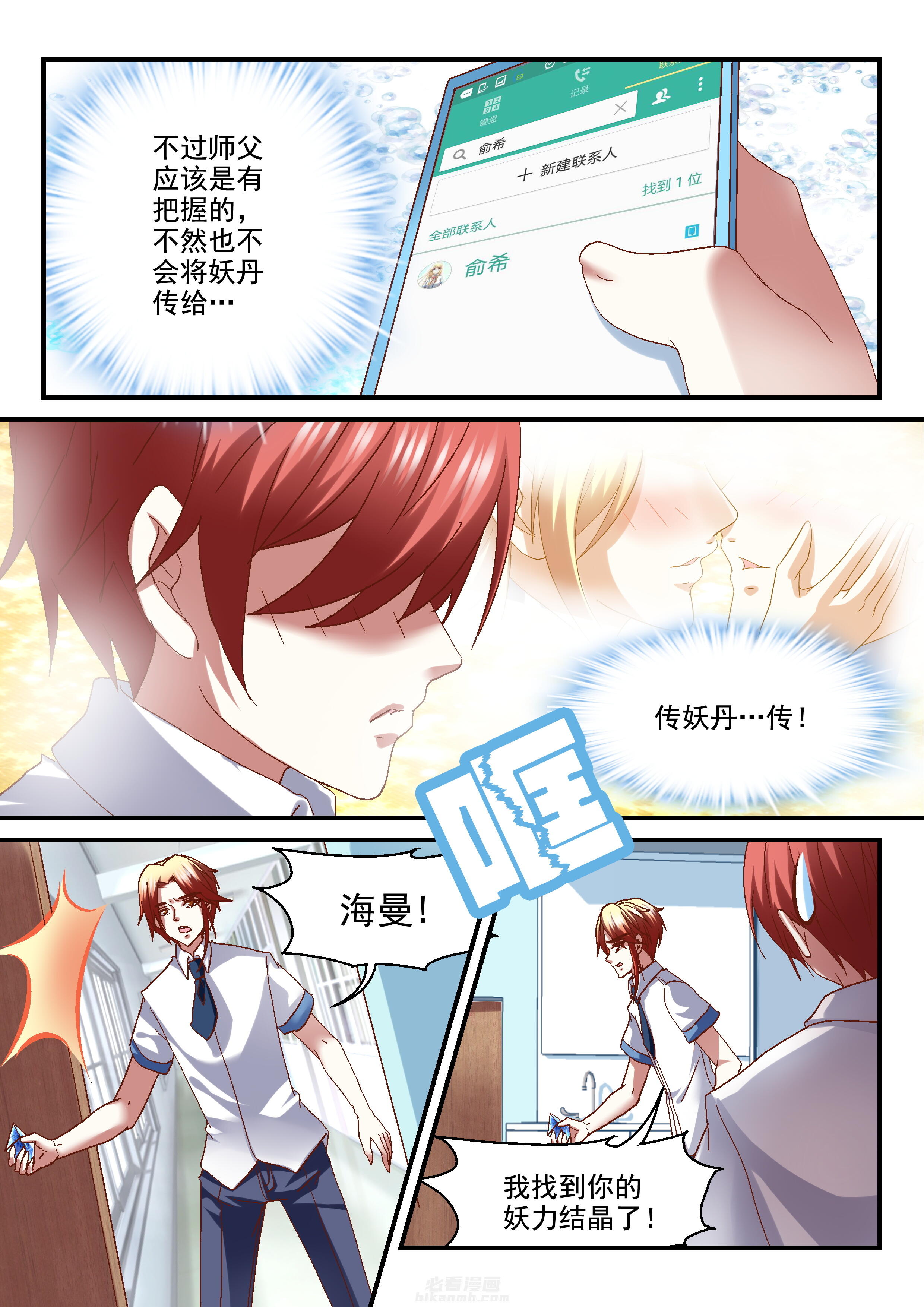 第41话 414