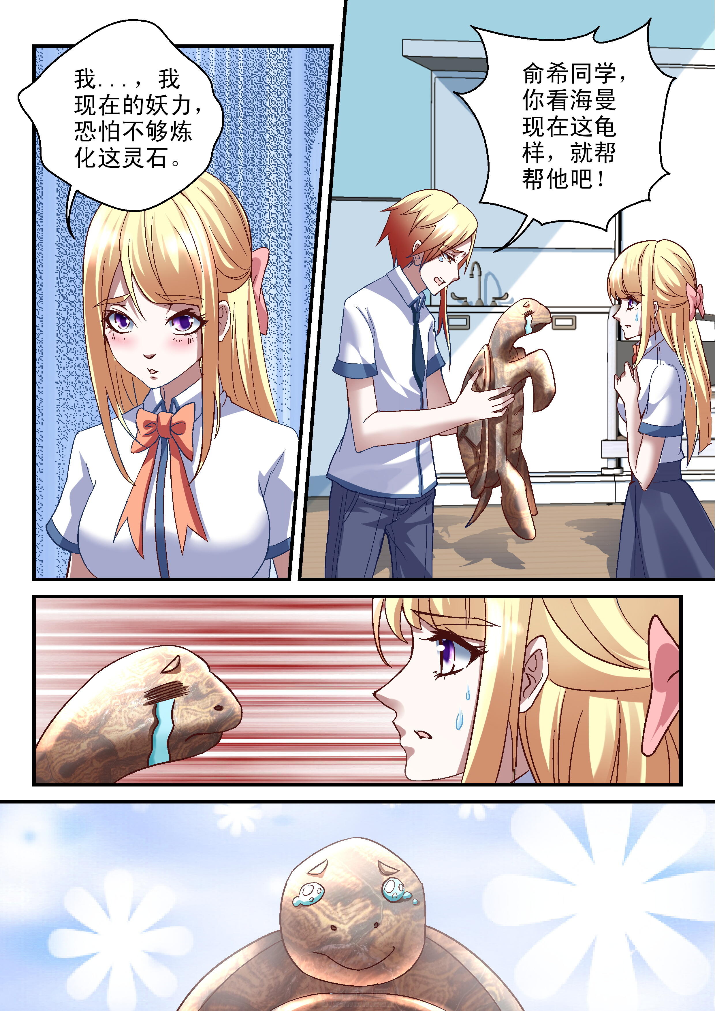 第42话 420