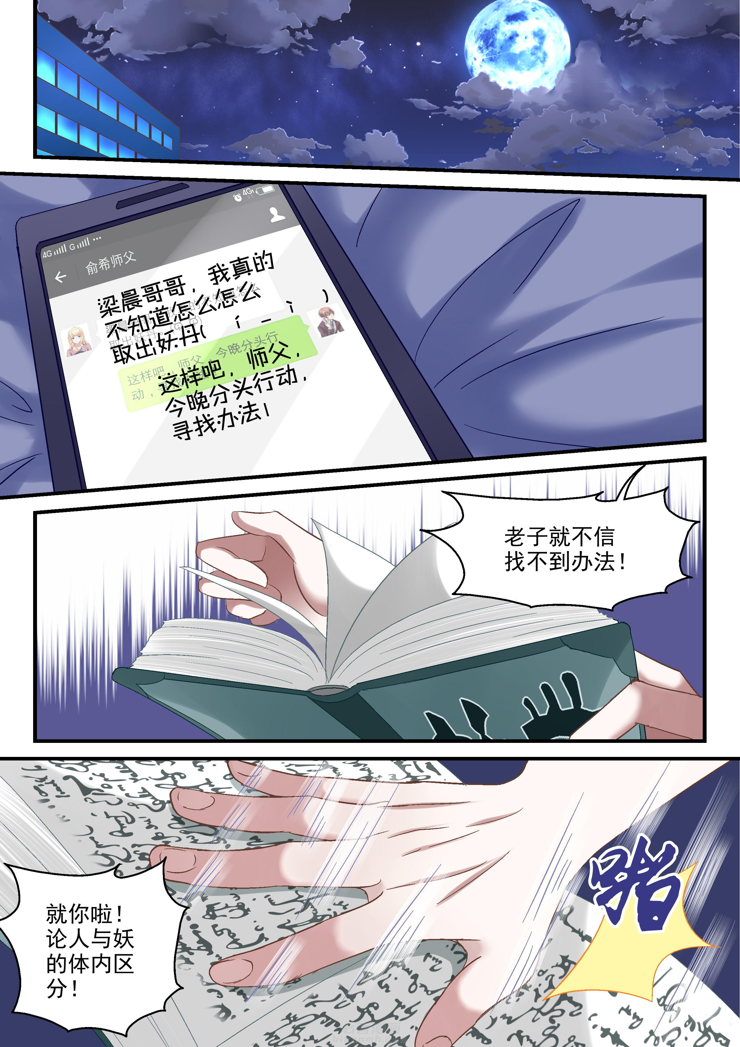 第44话 444