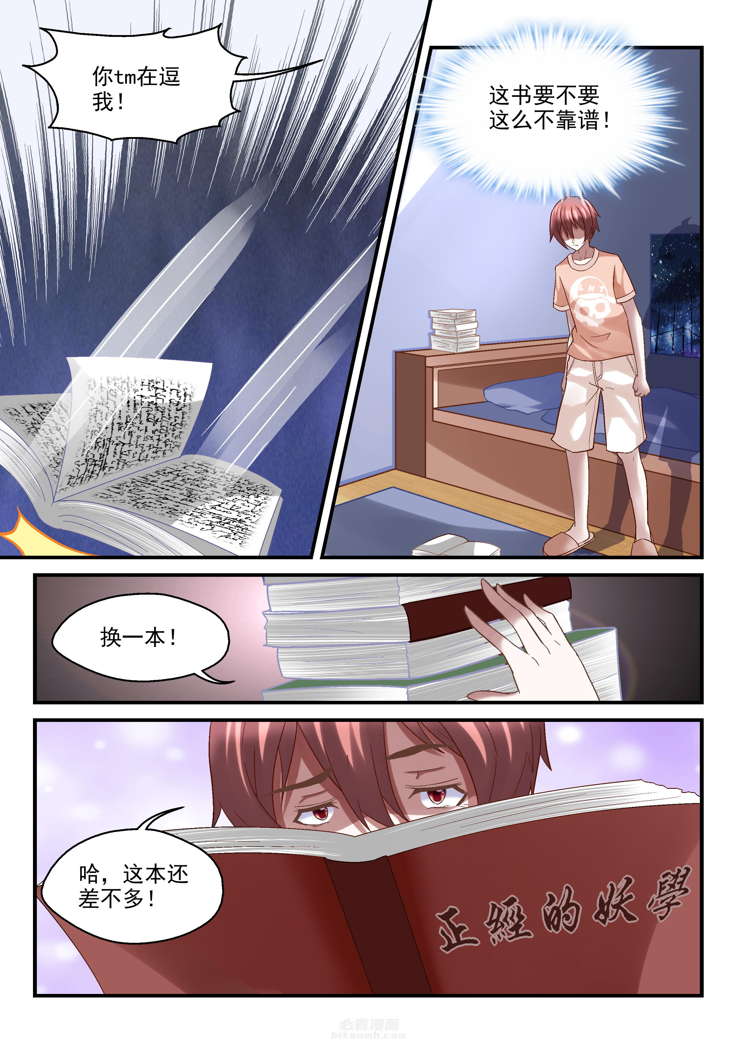 第44话 446