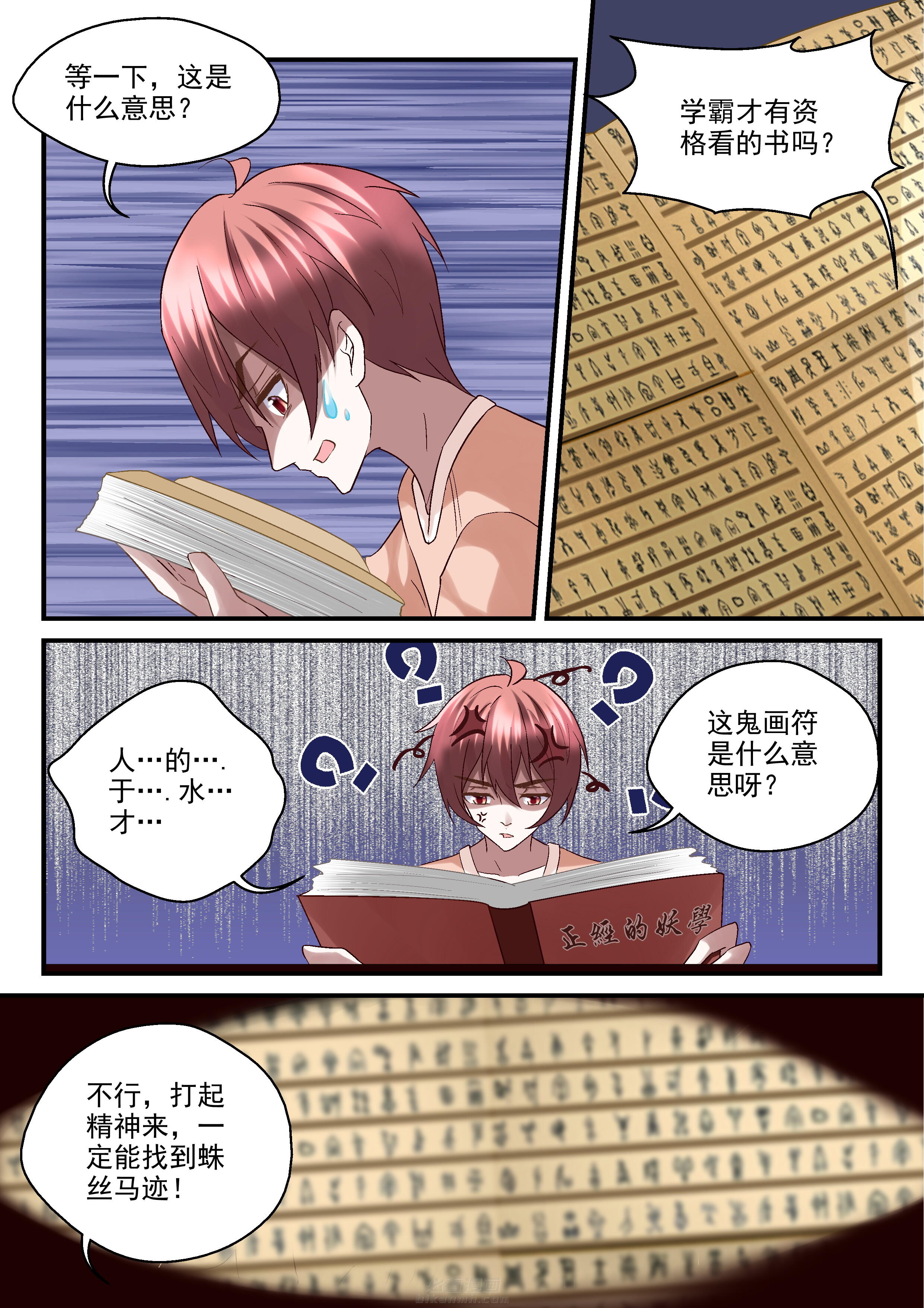 第44话 447