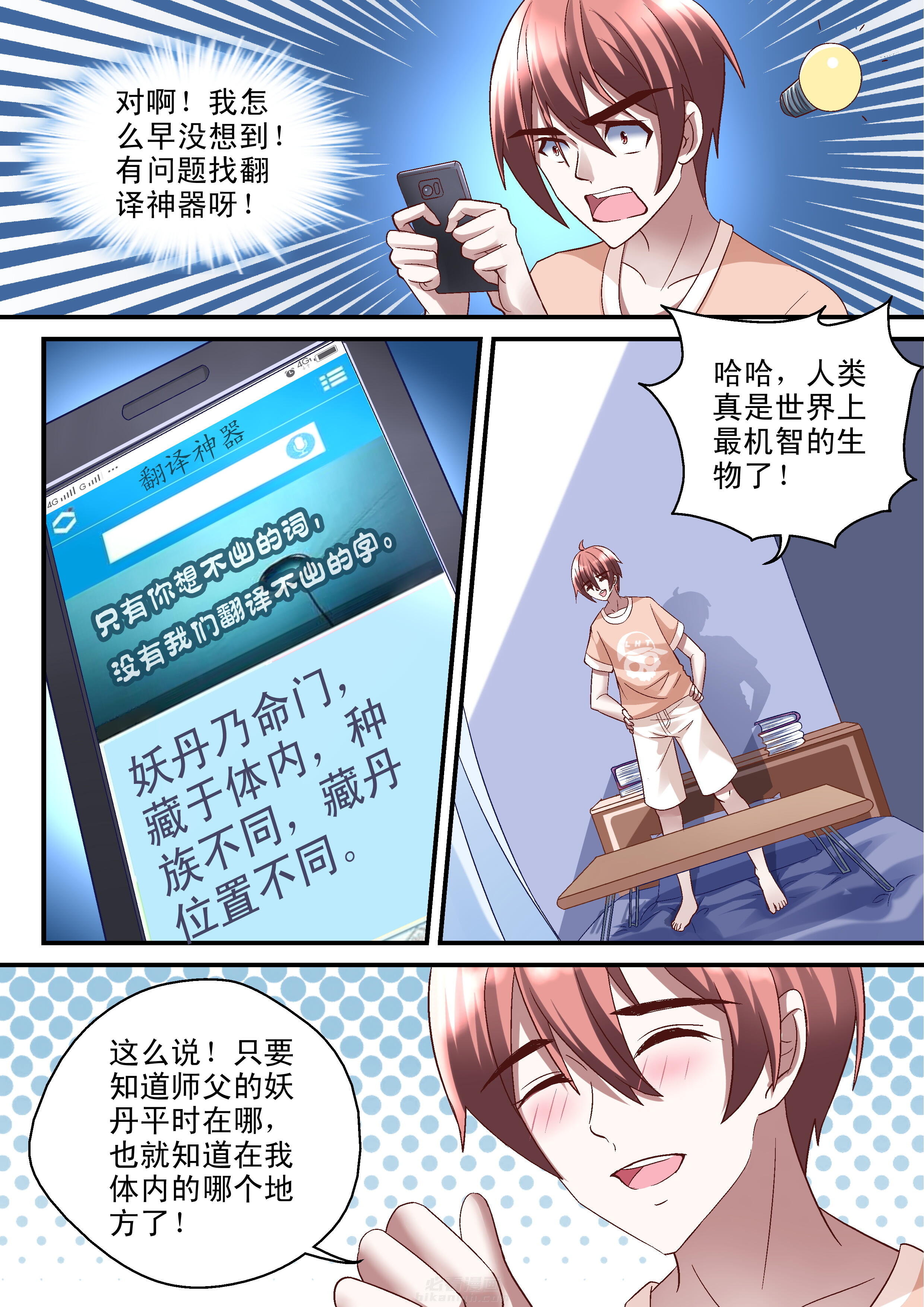第45话 451