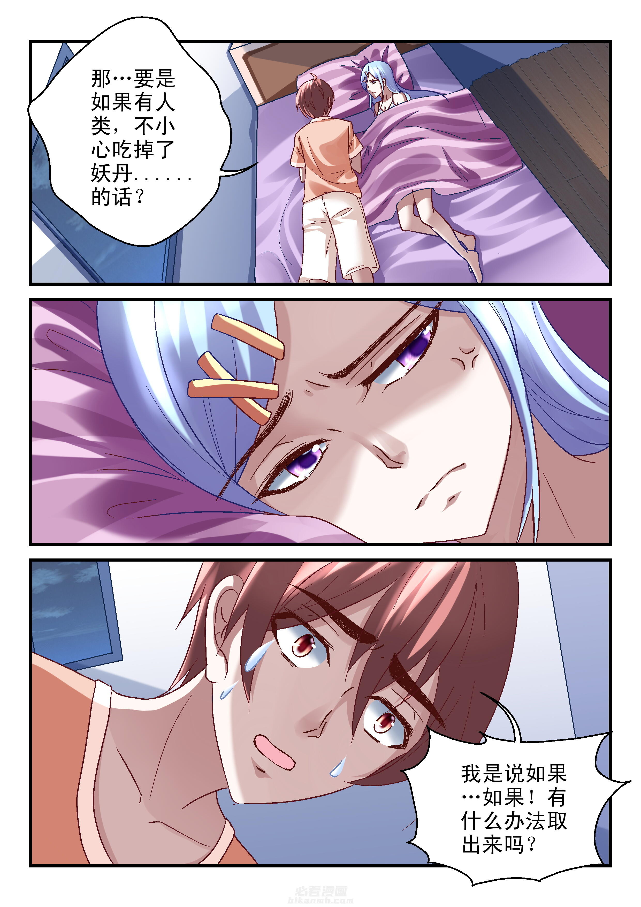 第46话 461