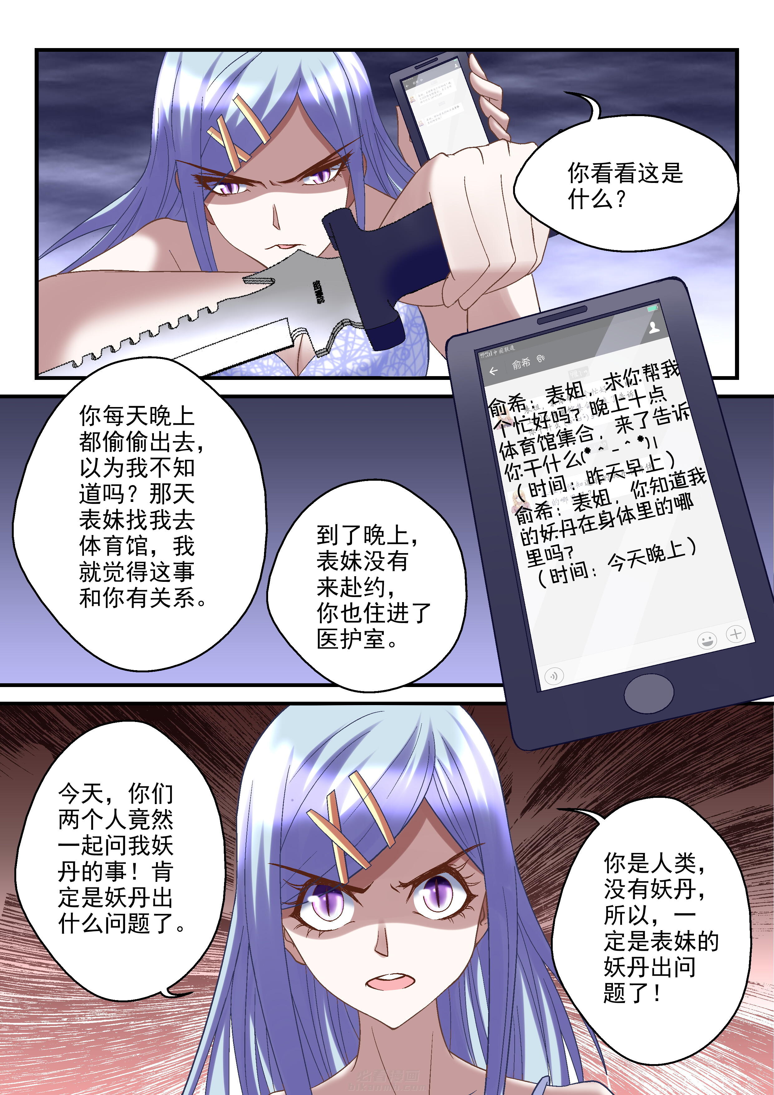第46话 465